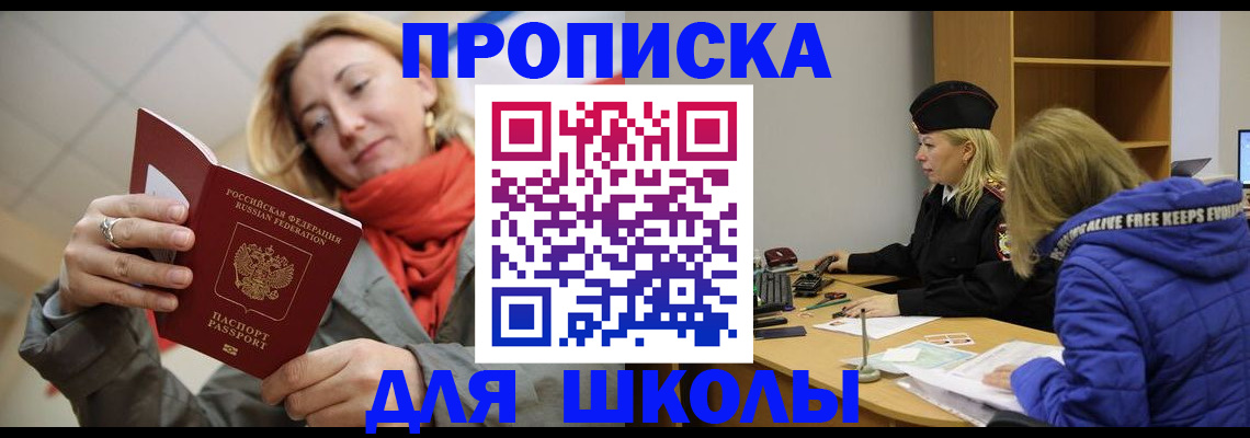 временная регистрация надежно в Северодвинске